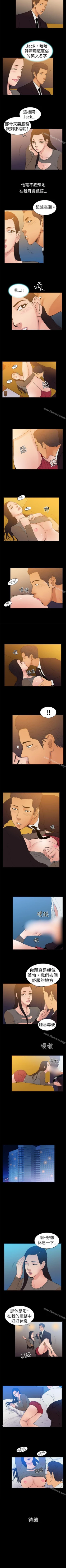 Page 22 of 10億風騷老闆娘 1-76