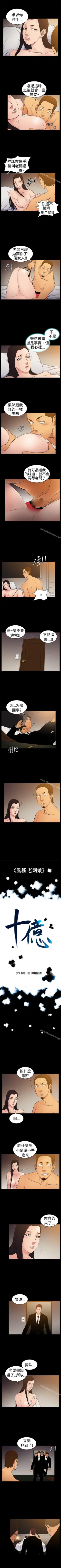 Page 50 of 10億風騷老闆娘 1-76