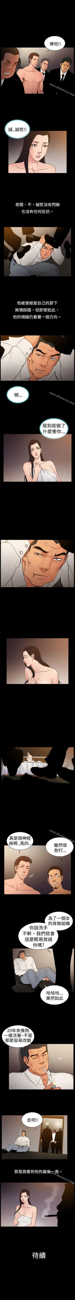 Page 53 of 10億風騷老闆娘 1-76