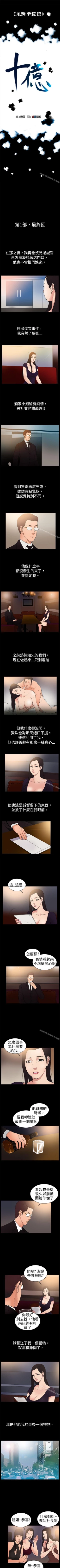 Page 54 of 10億風騷老闆娘 1-76