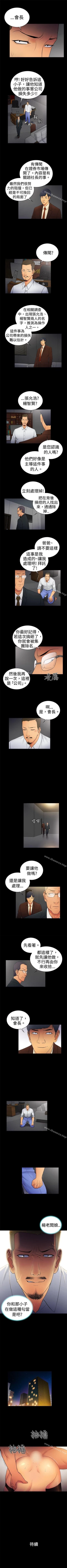 Page 68 of 10億風騷老闆娘 1-76