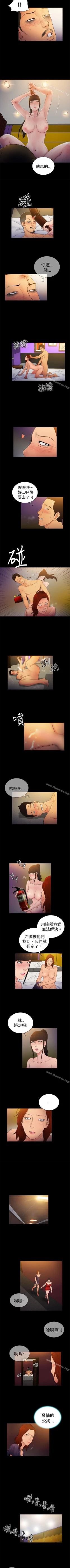 Page 79 of 10億風騷老闆娘 1-76