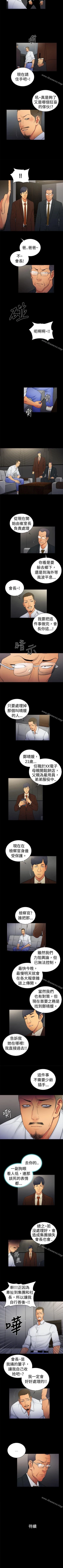 Page 84 of 10億風騷老闆娘 1-76