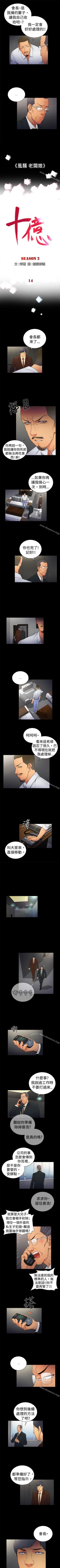 Page 85 of 10億風騷老闆娘 1-76