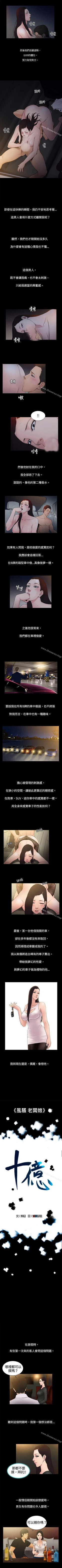 Page 8 of 10億風騷老闆娘 1-76