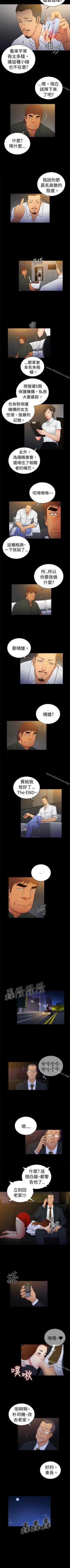 Page 92 of 10億風騷老闆娘 1-76