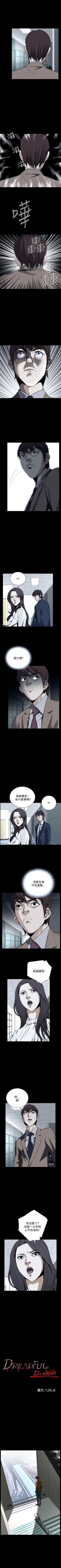 Page 100 of 惡夢 1-30