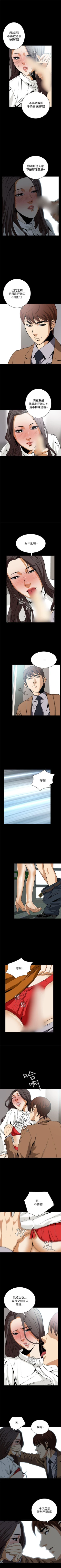 Page 108 of 惡夢 1-30