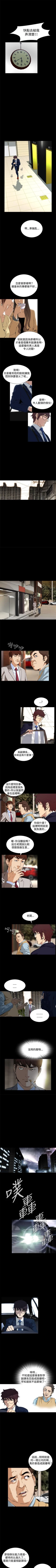 Page 10 of 惡夢 1-30
