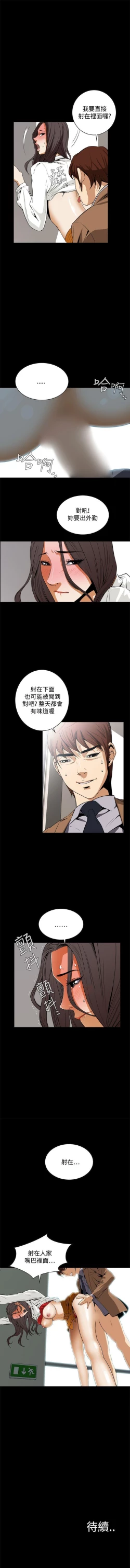 Page 111 of 惡夢 1-30