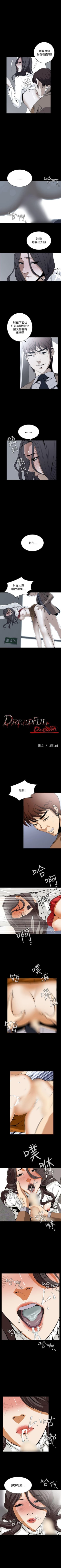 Page 112 of 惡夢 1-30