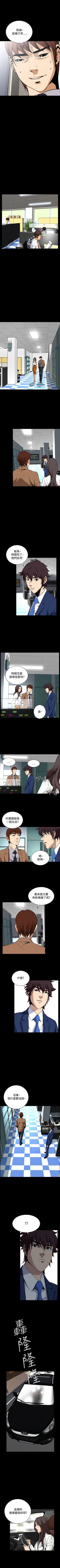 Page 113 of 惡夢 1-30