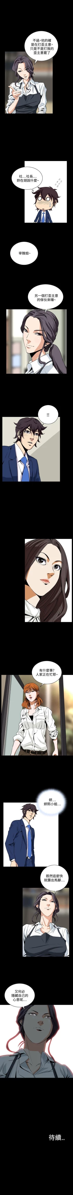 Page 116 of 惡夢 1-30