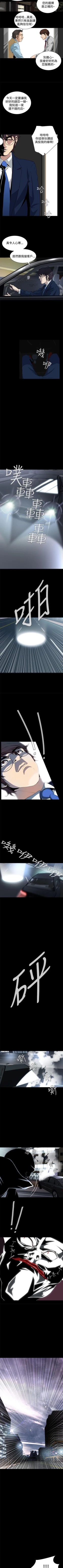 Page 11 of 惡夢 1-30