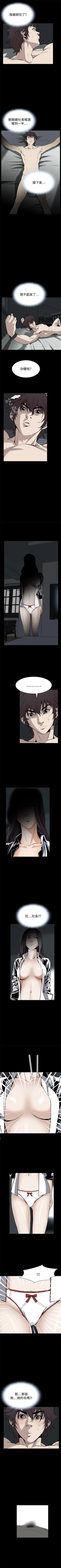 Page 123 of 惡夢 1-30