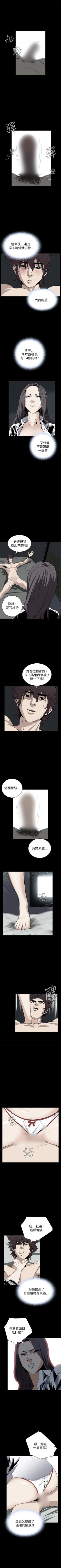 Page 124 of 惡夢 1-30