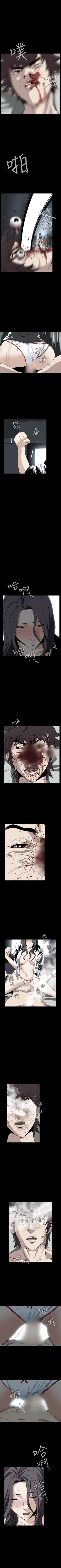 Page 126 of 惡夢 1-30