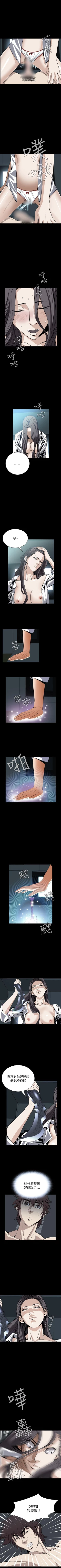 Page 129 of 惡夢 1-30