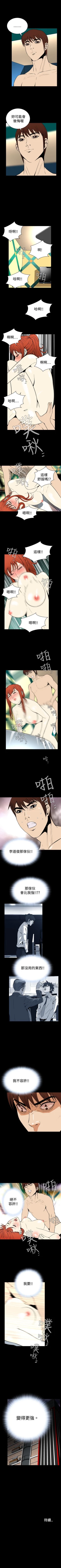 Page 140 of 惡夢 1-30