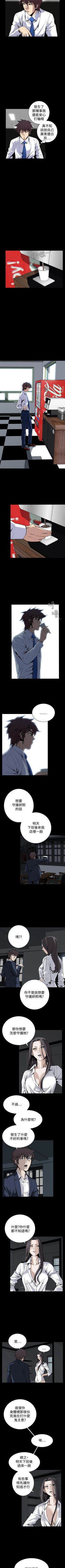 Page 143 of 惡夢 1-30