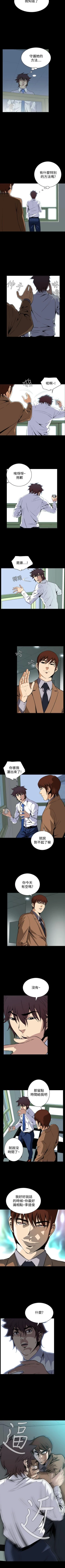 Page 144 of 惡夢 1-30