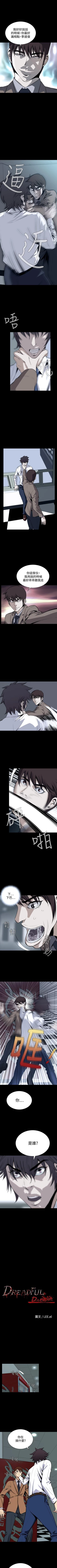 Page 147 of 惡夢 1-30