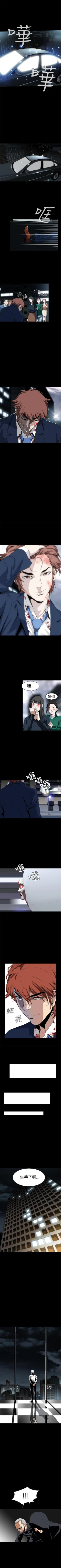 Page 14 of 惡夢 1-30