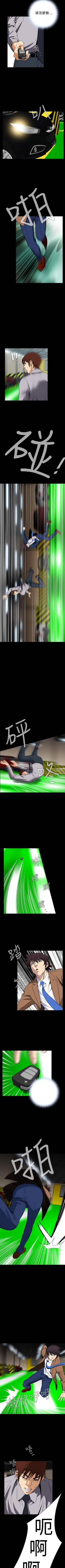 Page 151 of 惡夢 1-30