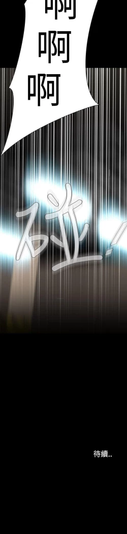 Page 152 of 惡夢 1-30