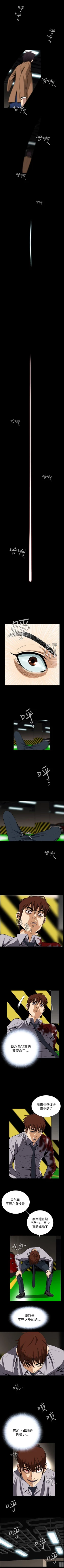 Page 155 of 惡夢 1-30