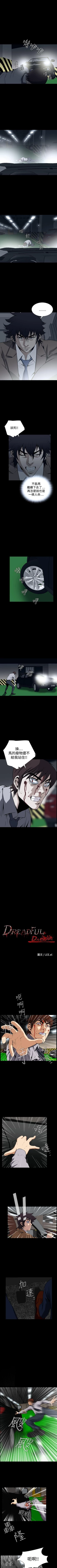 Page 159 of 惡夢 1-30