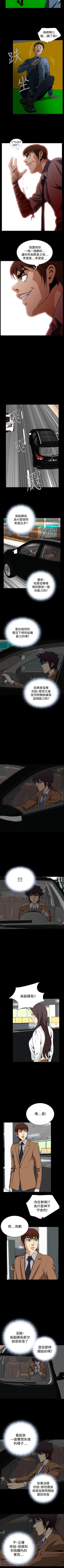 Page 161 of 惡夢 1-30