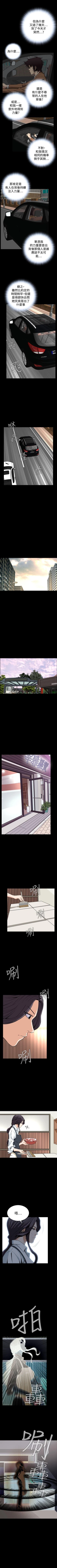 Page 162 of 惡夢 1-30