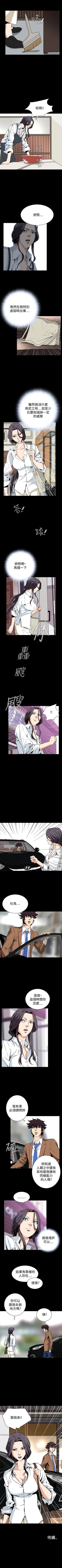 Page 163 of 惡夢 1-30