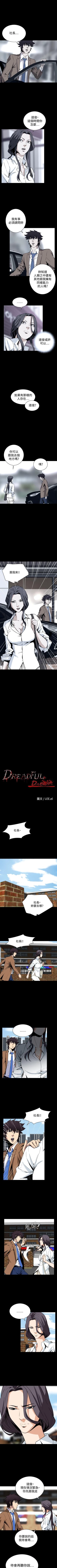 Page 164 of 惡夢 1-30