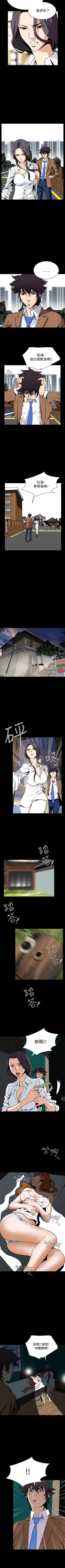 Page 165 of 惡夢 1-30