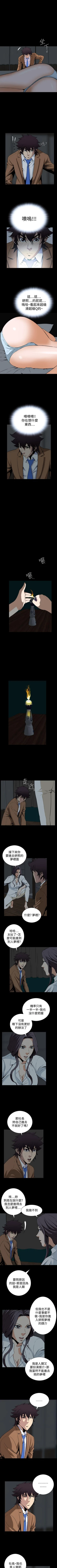 Page 167 of 惡夢 1-30