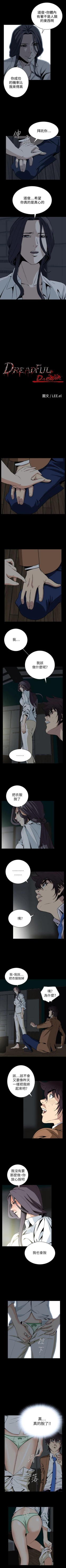 Page 169 of 惡夢 1-30