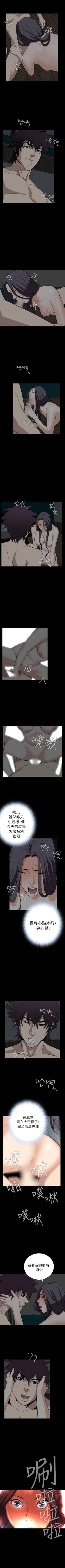 Page 172 of 惡夢 1-30