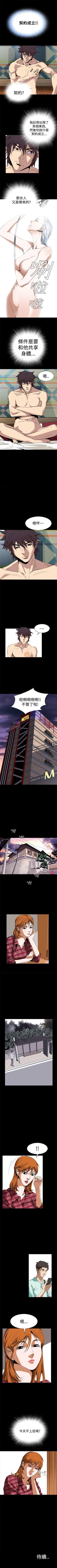 Page 18 of 惡夢 1-30