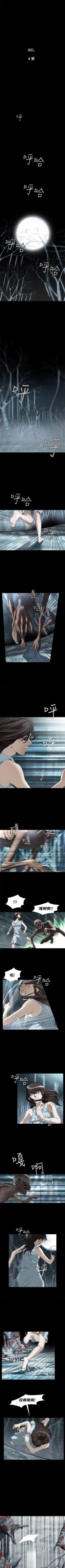 Page 1 of 惡夢 1-30