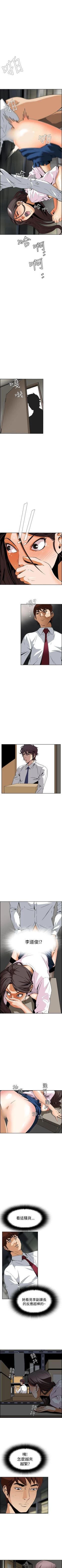 Page 23 of 惡夢 1-30