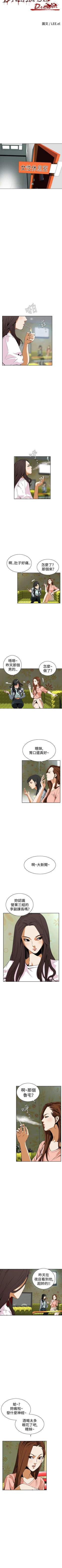 Page 28 of 惡夢 1-30