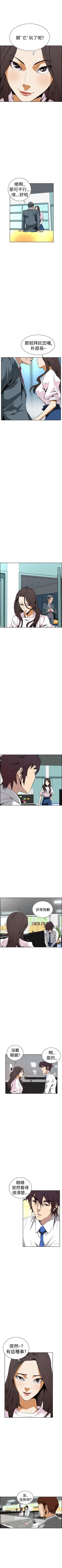 Page 32 of 惡夢 1-30