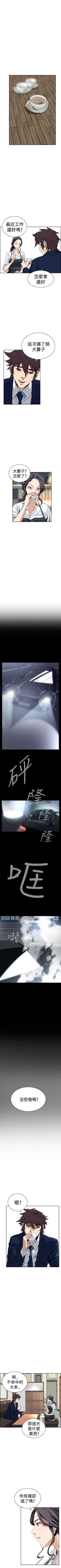 Page 34 of 惡夢 1-30