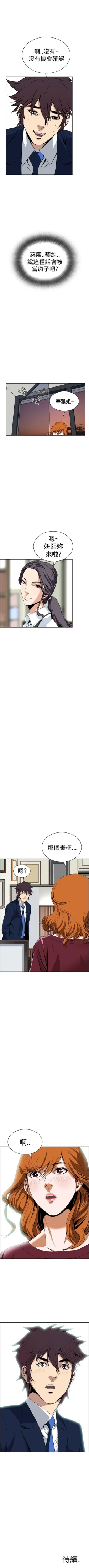 Page 35 of 惡夢 1-30