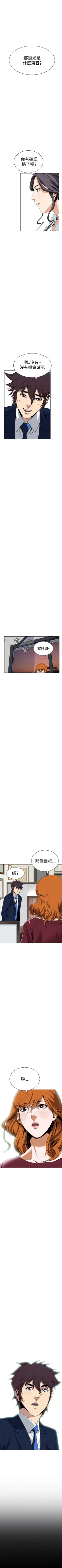 Page 36 of 惡夢 1-30