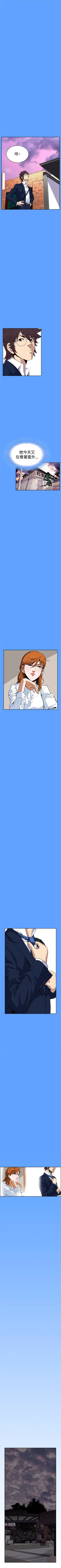 Page 38 of 惡夢 1-30