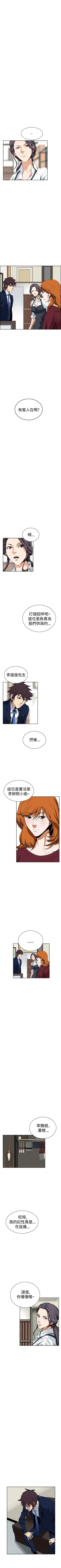Page 39 of 惡夢 1-30