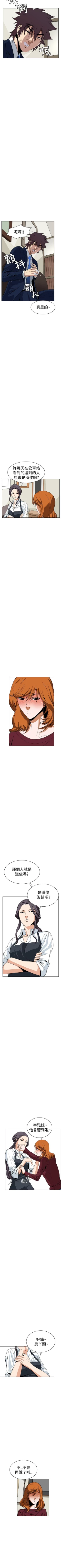 Page 41 of 惡夢 1-30